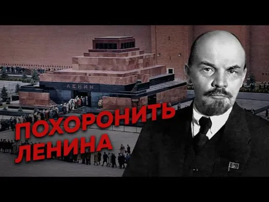 Почему невозможно закрыть мавзолей? / Редакция