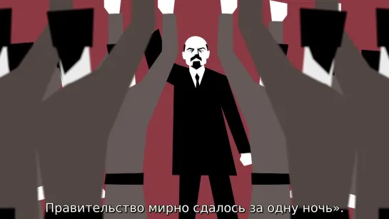 TED-Ed - История против Владимира Ленина — Алекс Гендлер (2014)