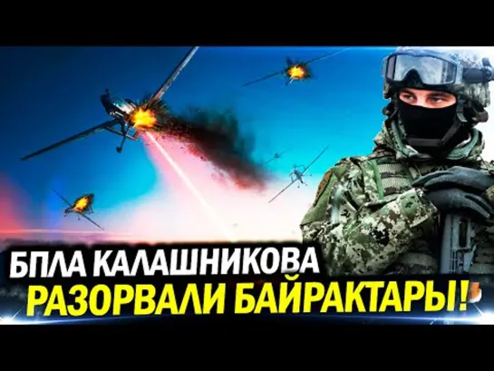 Байрактары отправляются на запчасти Россия выкатила  БПЛА которые вводят Нато в полный ступор