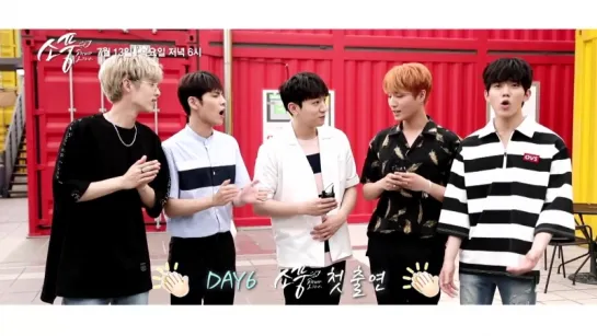 [Превью] 170710 DAY6 @ Picnic Live Ep.113