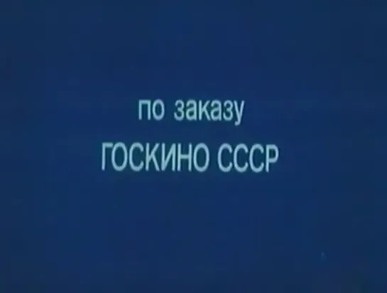 22 июня, ровно в 4 часа (1992)