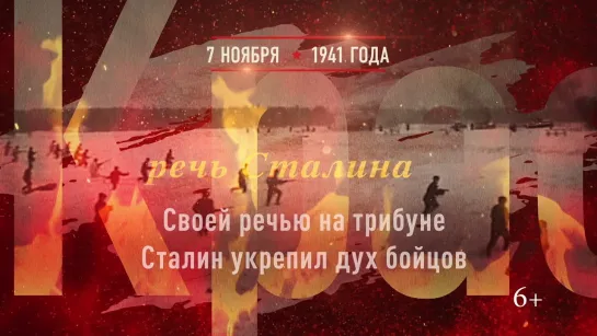 07 ноября - День проведения военного парада на Красной площади в Москве.