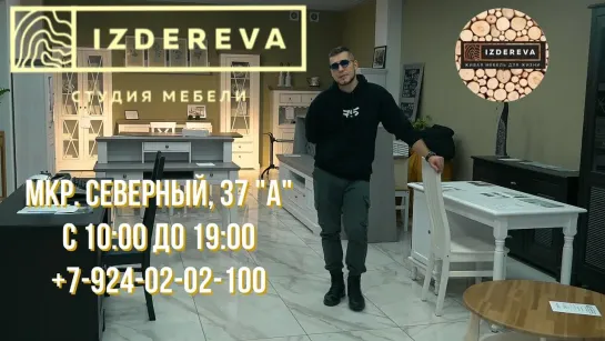 Мебельный салон Izdereva