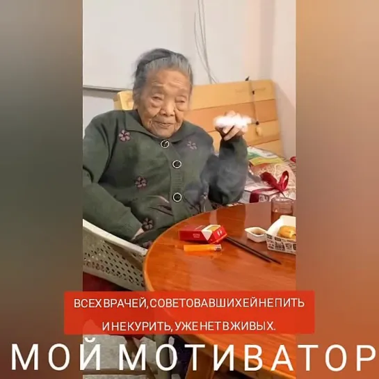 Мой мотиватор.