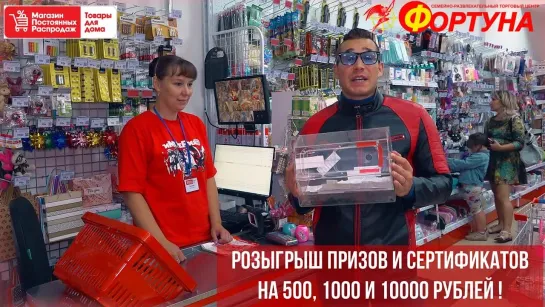 Магазину Постоянных Распродаж 1 год