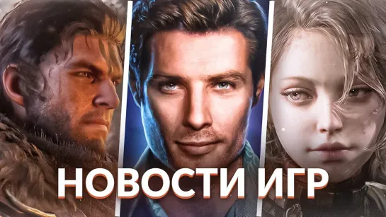 ▶Новости игр! GTA: Vice City, Crimson Desert, Chrono Odyssey, Everspace 2, Xbox, Ghostwire: Tokyo