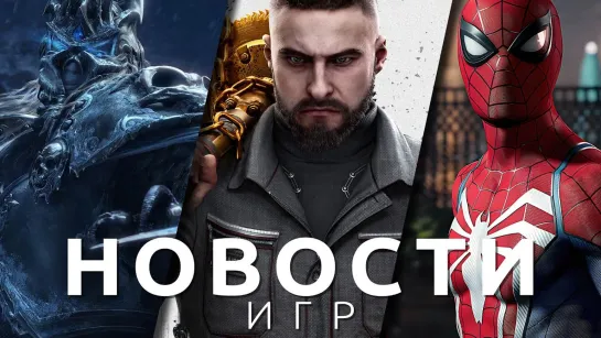 Новости игр! Atomic Heart, Marvel's Spider-Man 2, NetEase, The Callisto Protocol, Returnal, Ubisoft