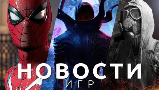 Новости игр! Silent Hill 2, Spider-Man 2, S.T.A.L.K.E.R. 2, Redfall, Doom, Nintendo, Splinter Cell