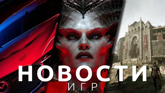 Новости игр! Gothic, Gran Turismo, Amnesia: The Bunker, Blizzard, Dwarf Fortress, Microsoft, VK Play