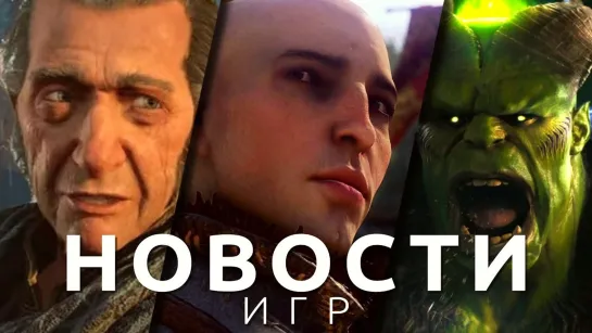 Новости игр! Dragon Age: Dreadwolf, Amnesia: The Bunker, Hogwarts Legacy, Marvel’s Midnight Suns