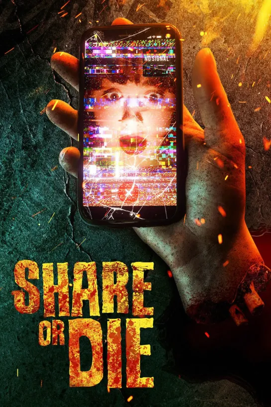 Репост или смерть / Share or Die (2021)