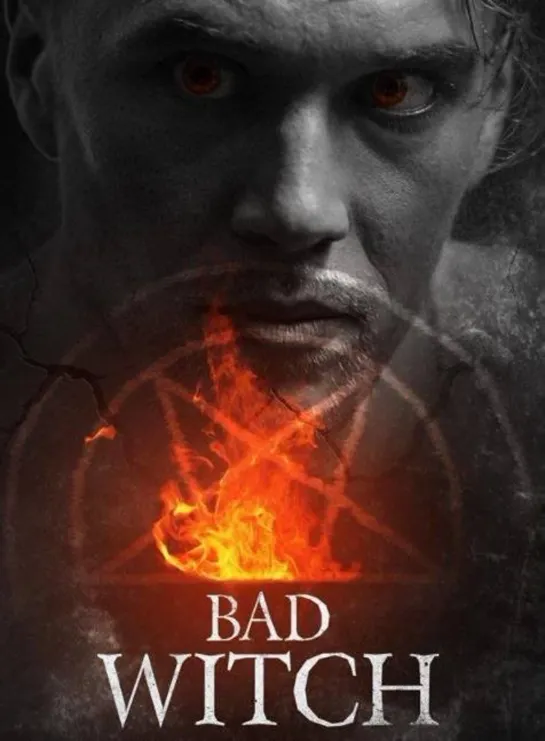 Плохой колдун / Bad Witch (2021)