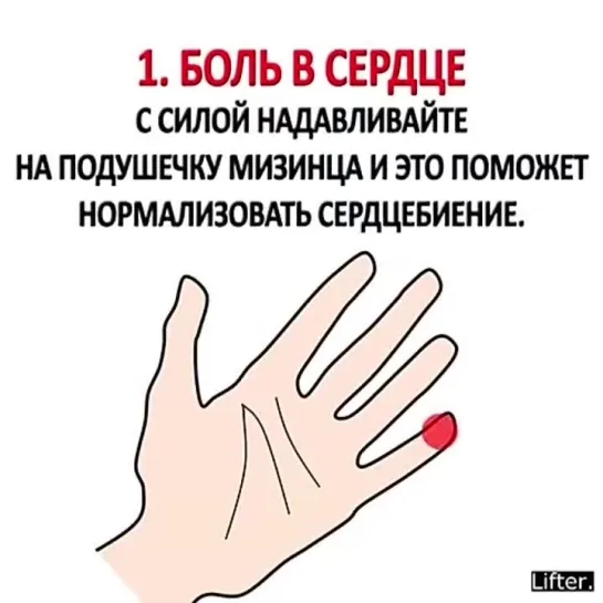 С помощью массажа различных точек на ладонях и стопах можно избавиться от разных видов боли.