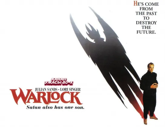 Чернокнижник / Warlock (1989)