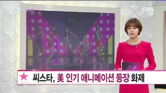 [News] 160107  #SISTAR 's Touch My Body Featured In Family Guy Was Mentioned in Korean TV News.