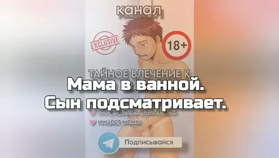 м@м@ в ванной. сын тайно снимает.