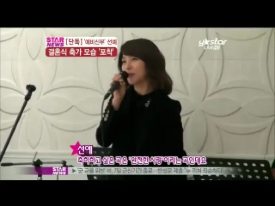 [Y-STAR NEWS] 130116 Sunye on wedding