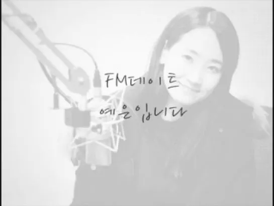 131130 |  FM Date "I am Yeeun" part 1