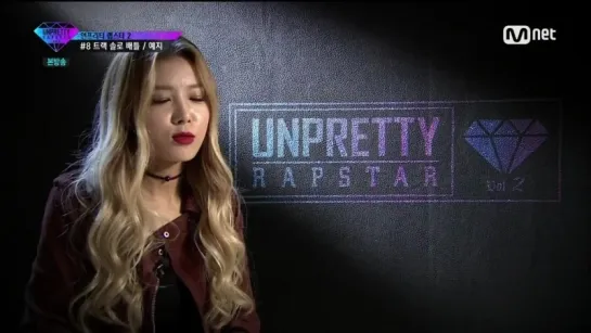 151023 Unpretty Rapstar 2 E07 [ОРИГИНАЛ]