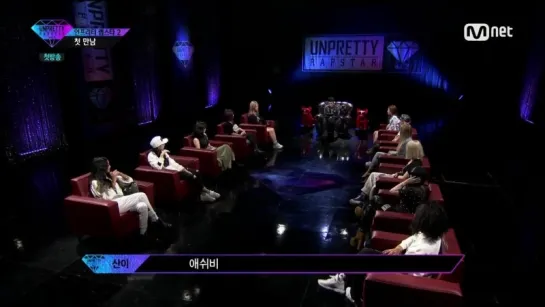 150911 Unpretty Rapstar 2 E01 [ОРИГИНАЛ]