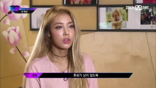 150911 | UNPRETTY RAPSTAR2 EP.1 (Yubin cut)