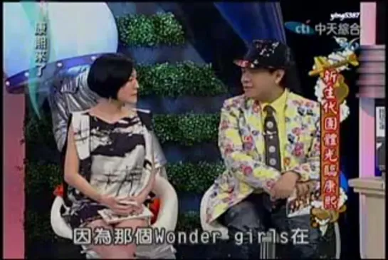 100424 CTI TV Live Show(唷砢䕠䔠)-Wonder Girls  Taiwan  interview  Part 4_5 [Full vid]