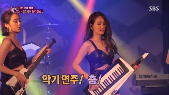 150805| Wonder Girls на SBS Hanbam One Night of TV Entertanment