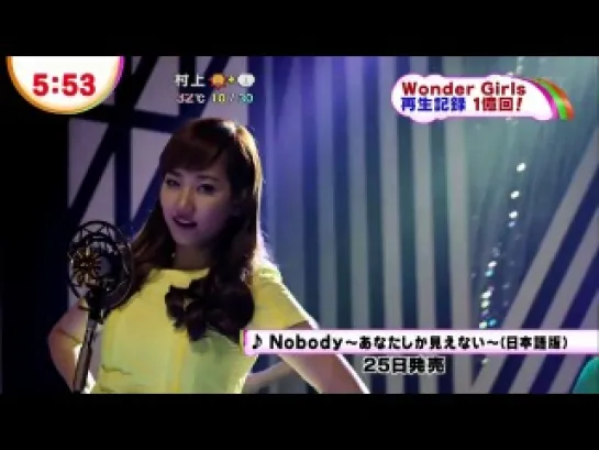 Preview - Wonder Girls - Nobody PV