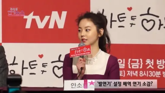 [30.12.2014] Sohee @ Heart To Heart drama press conference