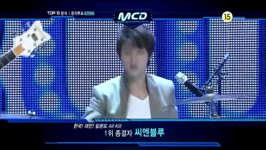 [14/04/11 MCD] Today's Top 10 (Infinite 6 место)