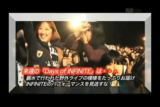 Days of Infinite인피니트 EP4