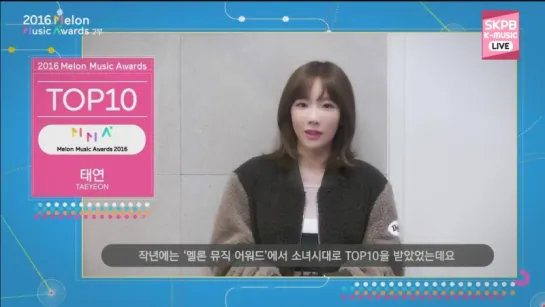 [CUT] Taeyeon  (태연) TOP 10 (2016 MelOn Music Awards/161119)