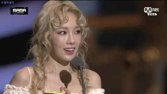 [CLIP] TaeYeon - Best Female Artist (2015 MAMA 2015/151202)