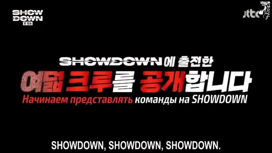 [FSG Baddest Females] SHOWDOWN эп.1 (рус.саб)