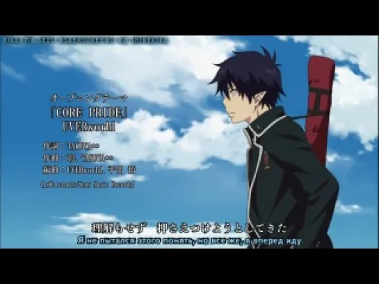 ♕  Ao no Exorcist OP Rus_ver.2