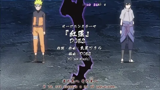 Naruto Shippuden. Opening - 15 [Субтитры]