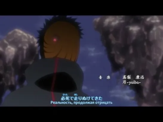 Naruto Shippuuden -  Opening 9 (rus sub)