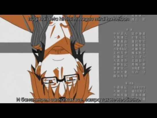 Mekakucity Actors op ( rus)