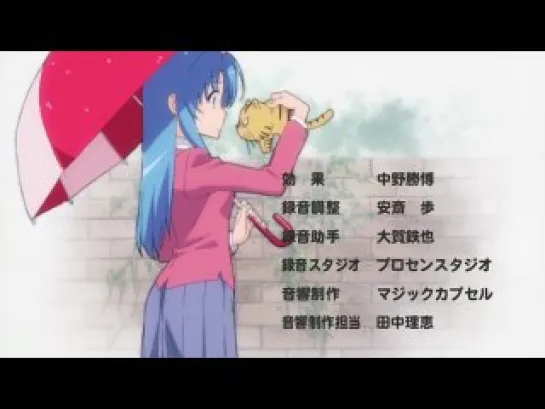 ТораДора Ендинг 1 / ToraDora Ending 1