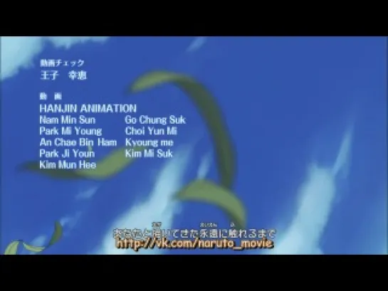 Naruto Shippuuden Ending №22