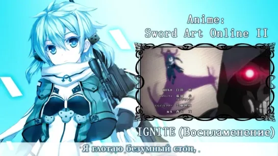 Harmony Team [Len] - IGNITE (Sword Art Online TV-2 Opening №1)