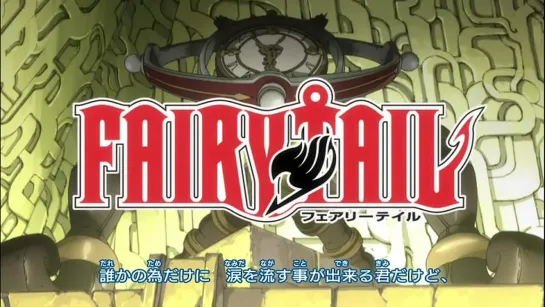 HERO - Tenohira (Fairy Tail Opening №12)