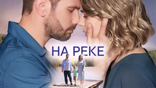 Ha peке 4 серии из 4 (2023)