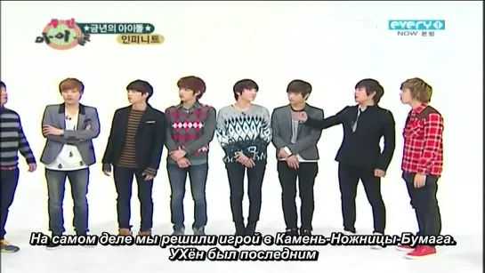 [111224] INFINITE Weekly Idol 3\3 [рус.саб]