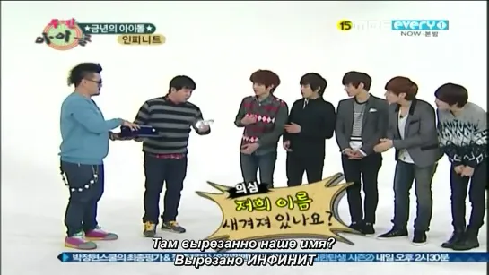 [111224] INFINITE Weekly Idol 1\3 [рус.саб]