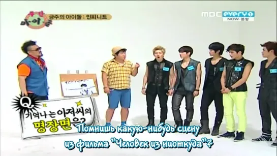 (IRISubs) Weekly Idol INFINITE часть 2 (13.08.2011)