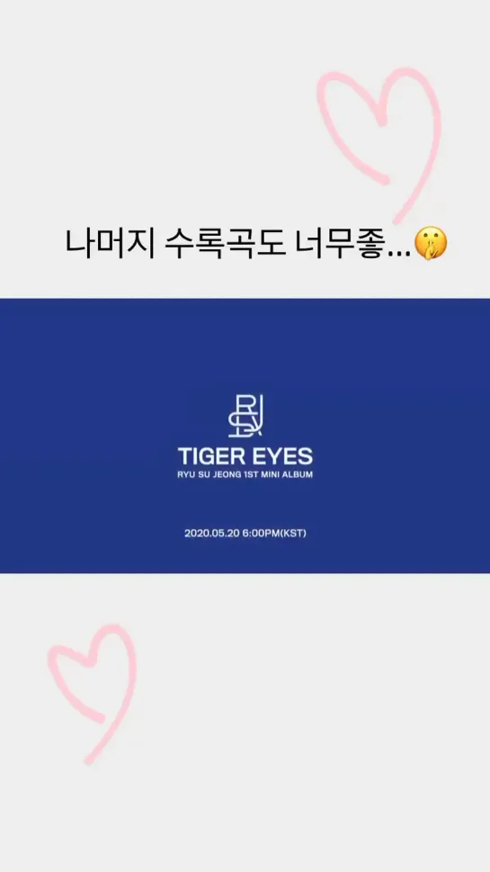 200513 iloveryu._ Instagram Story