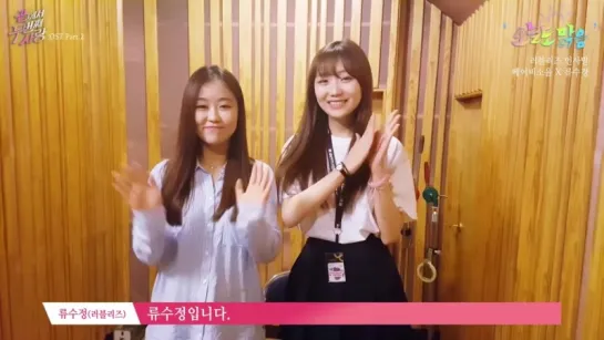 160805 Baby Soul & Sujeong @ Greeting Message for Last Love OST "Clean"