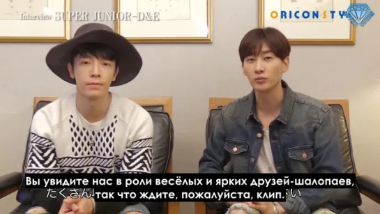 [Sapphire SubTeam] 150925 Интервью Oricon Style - D&E (рус.саб)