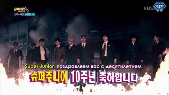 [Sapphire SubTeam] 150721 Music Bank Stardust с Super Junior (рус.саб)